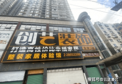 09年正式转型为分析性拆修公司